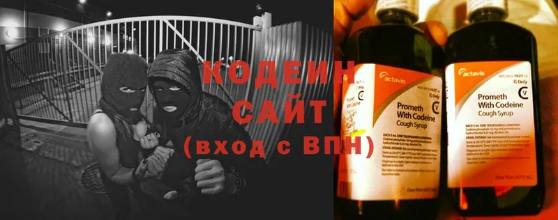 Кодеин напиток Lean (лин)  цена наркотик  Константиновск 