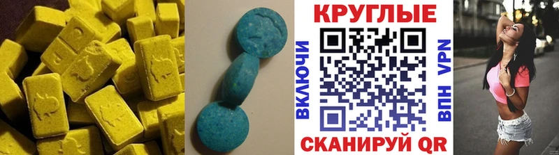 Экстази VHQ  Константиновск 