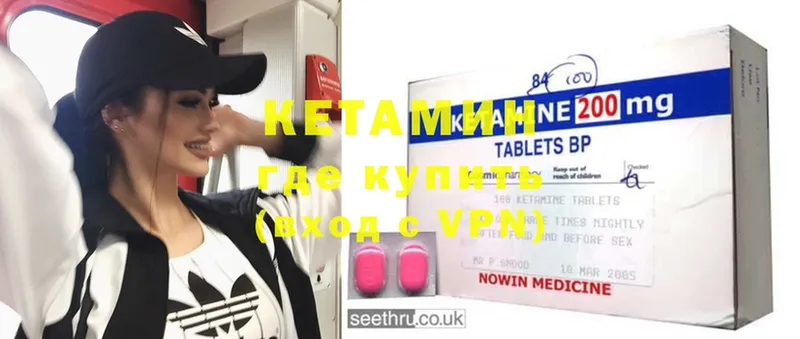 Кетамин ketamine  гидра онион  Константиновск 