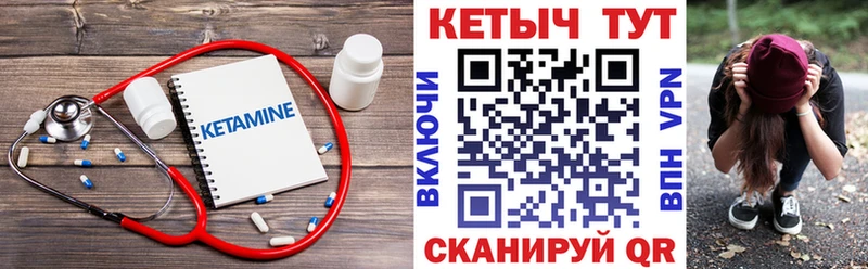 КЕТАМИН VHQ  купить наркоту  мега зеркало  Константиновск 