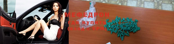 мяу мяу кристалл Новокубанск