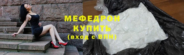 мяу мяу кристалл Новокубанск