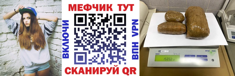 Меф мука  Константиновск 